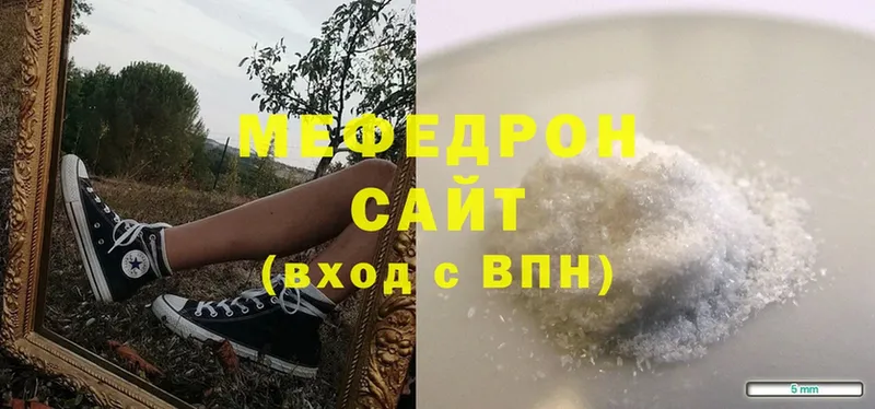 что такое наркотик  Верхотурье  МЕФ мяу мяу 